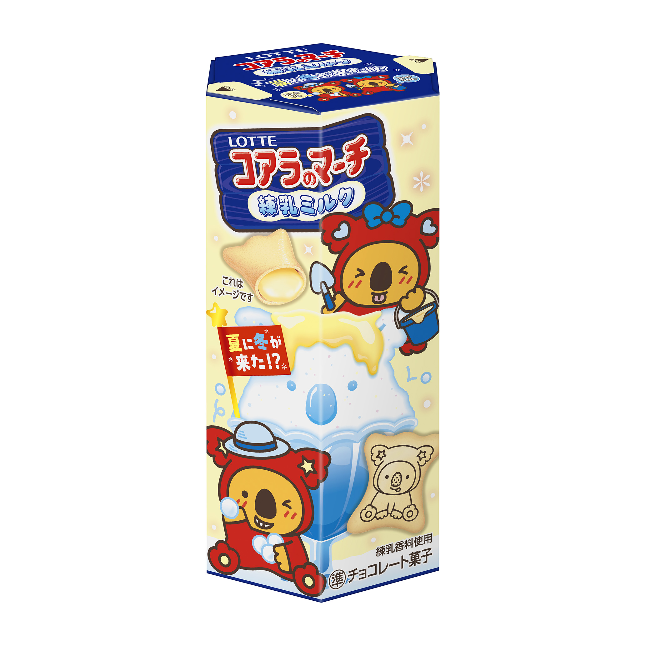 コアラのマーチ＜練乳ミルク＞