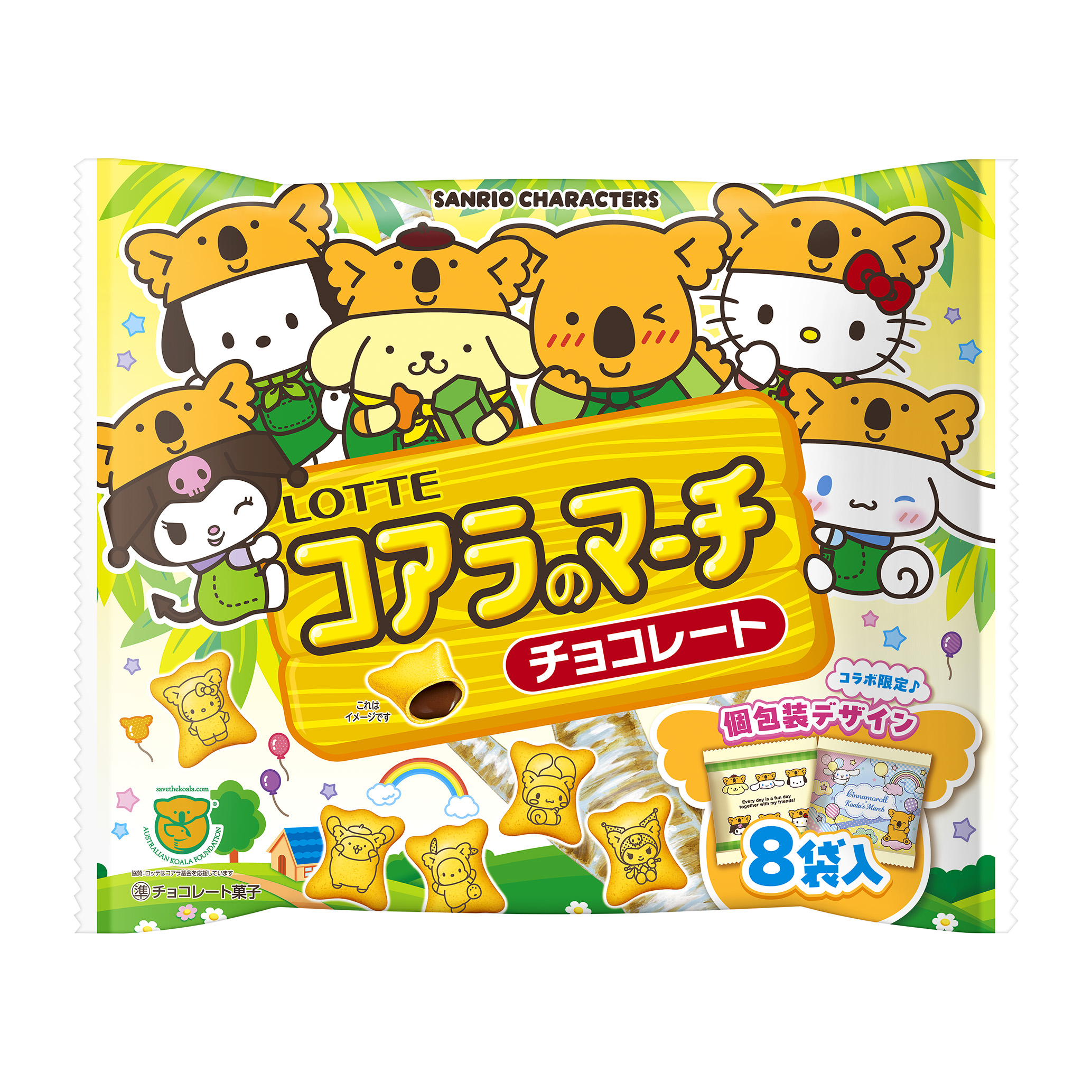 コアラのマーチシェアパック＜サンリオキャラクターズ　デザイン＞