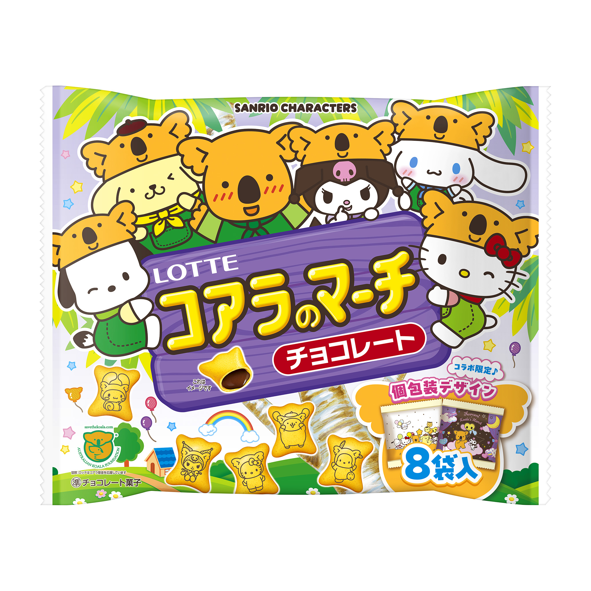 コアラのマーチシェアパック＜サンリオキャラクターズ　デザイン＞