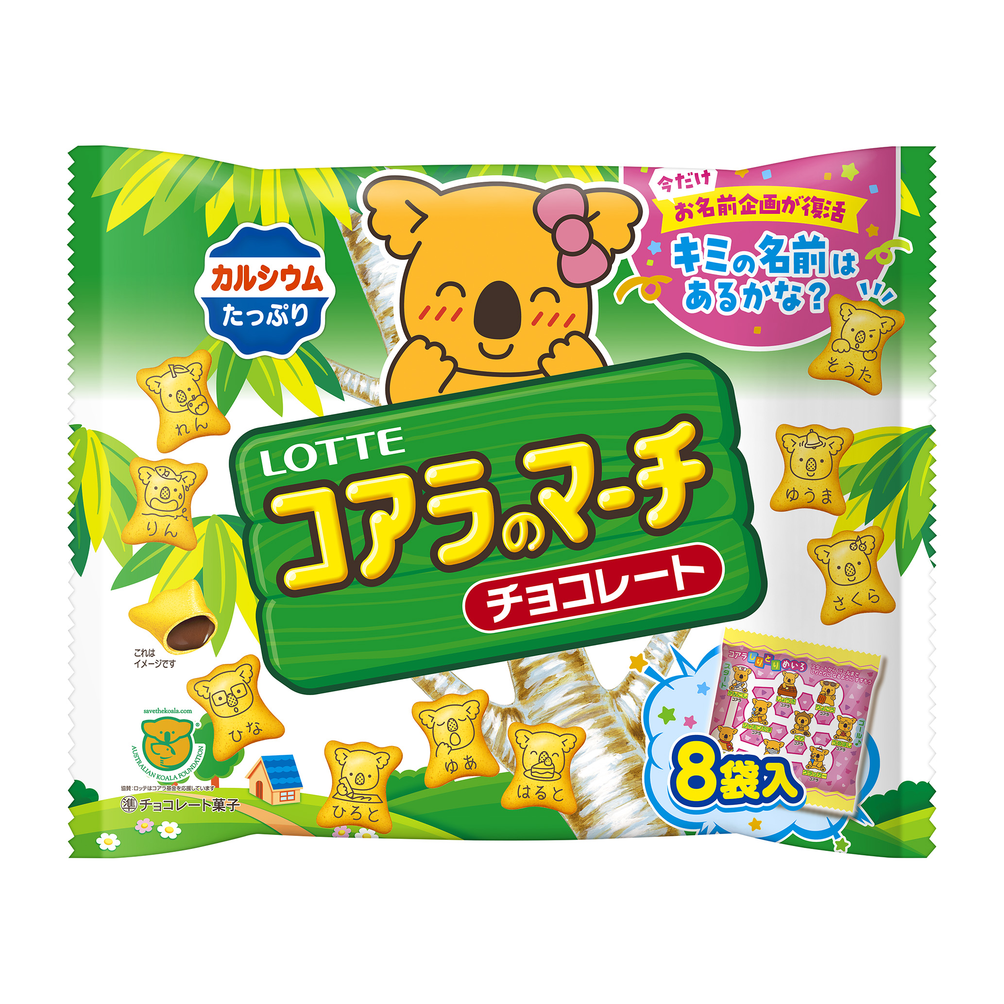 コアラのマーチシェアパック