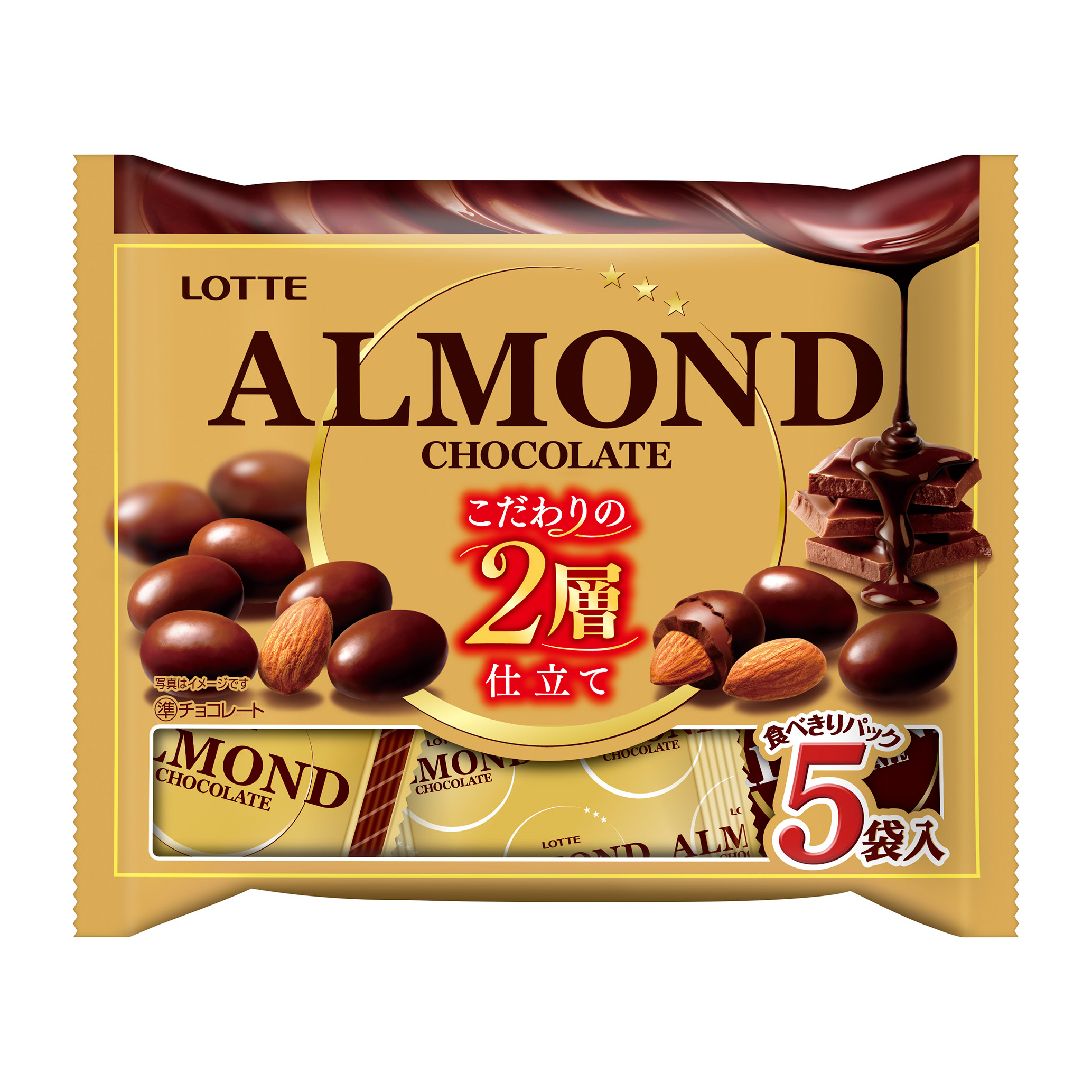 アーモンドチョコレートシェアパック｜チョコレート｜お口の恋人