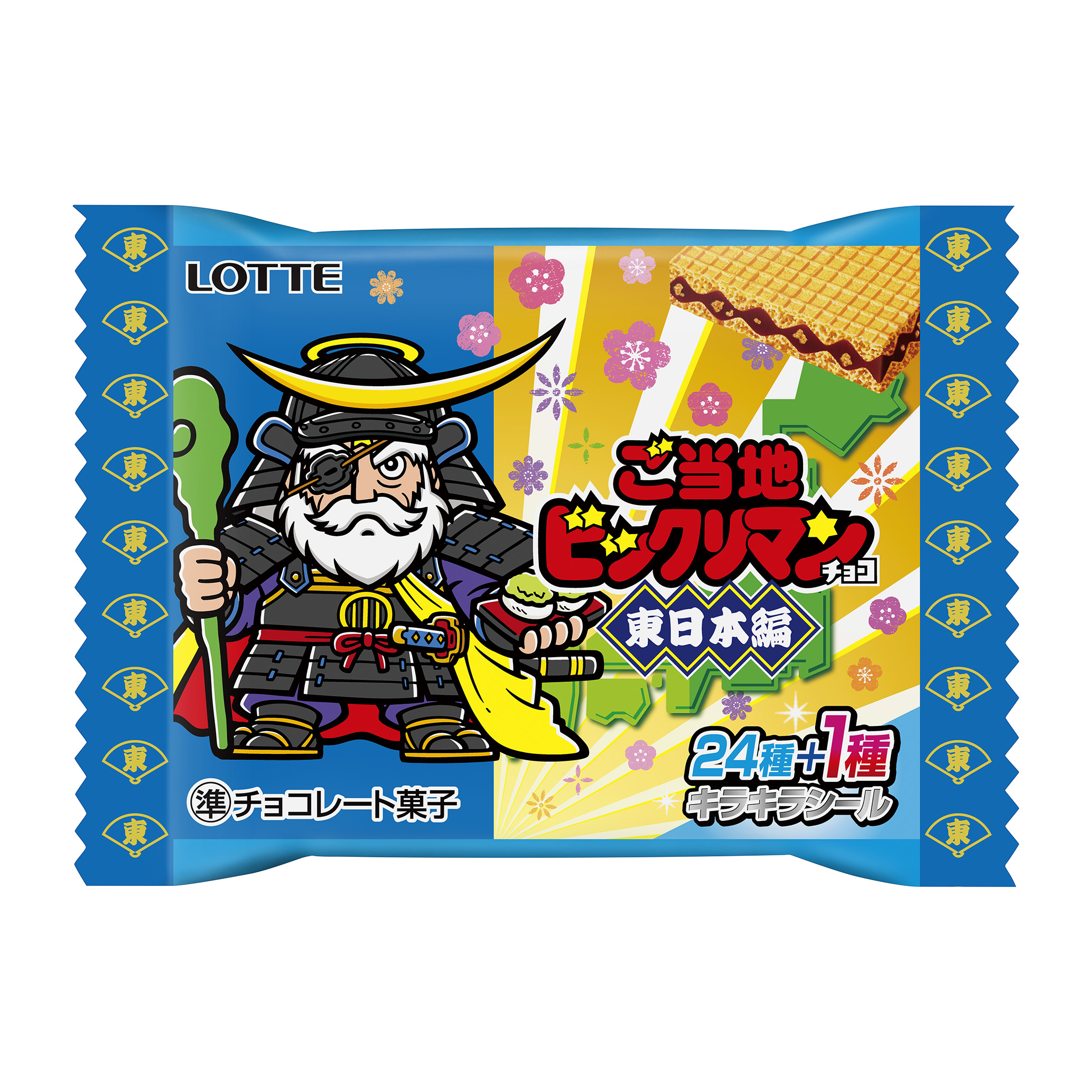 AGAWA ハッピー天女Ⅲ グリーンハウス ビックリマン ロッテ LOTTE AGAWA ハッピー天女Ⅲ グリーンハウス ビックリマン ロッテ