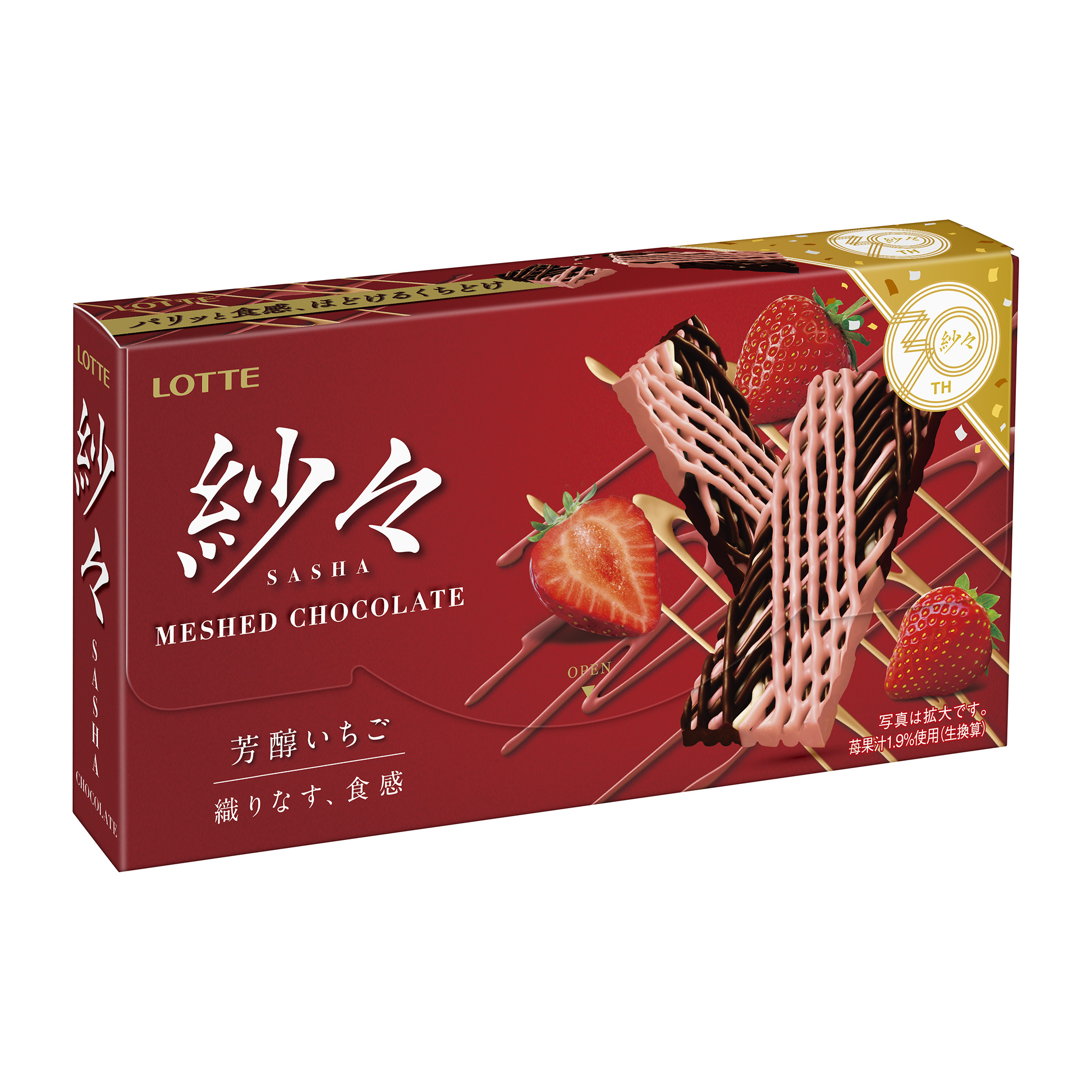 ロッテ　紗々　20箱　芳醇いちご味　20箱　計40箱セット　チョコレート　お菓子 紗々＜芳醇いちご＞｜チョコレート｜お口の恋人 ロッテ