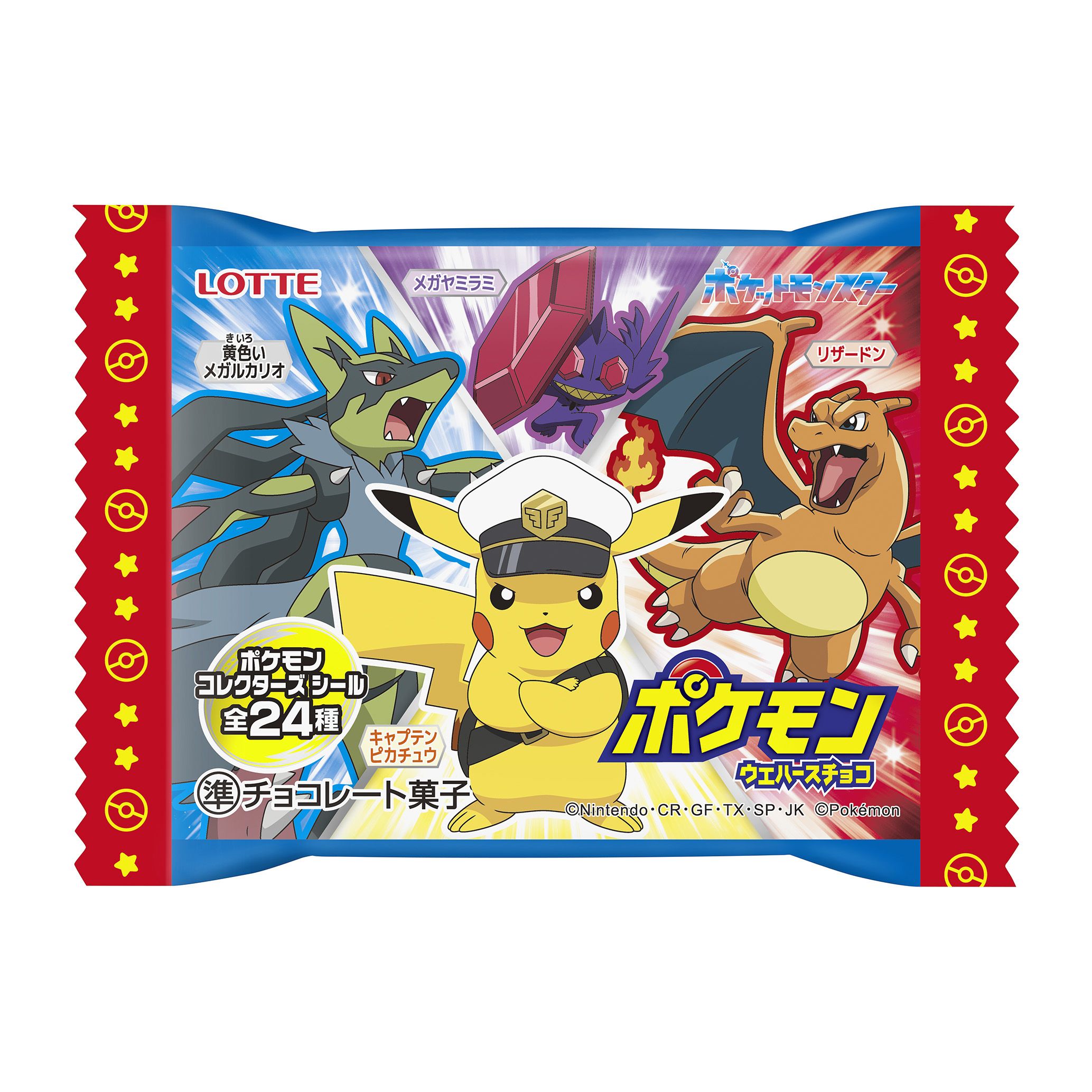 ポケモンウエハースチョコ｜チョコレート｜お口の恋人 ロッテ