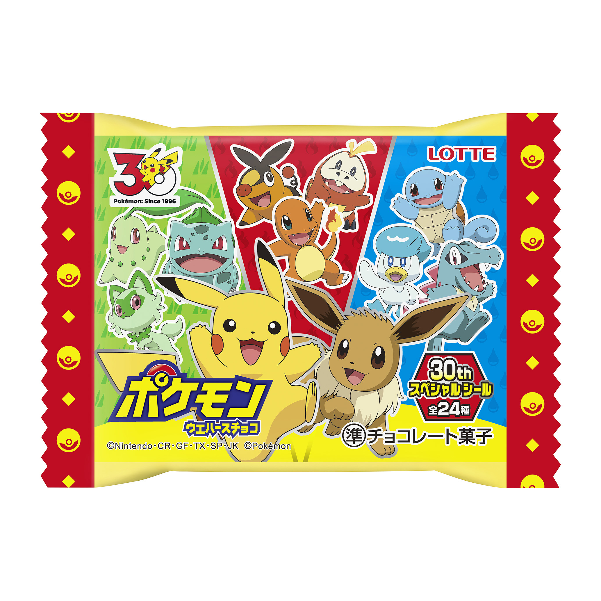 【超激レア】ポケモン チョコウエハースオーバル 缶 ルビーサファイア ホウエン ポケモンウエハースチョコ｜チョコレート｜お口の恋人 ロッテ