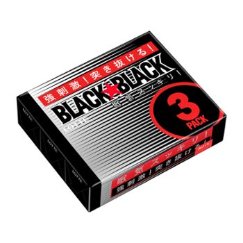 ブラックブラックガム3P