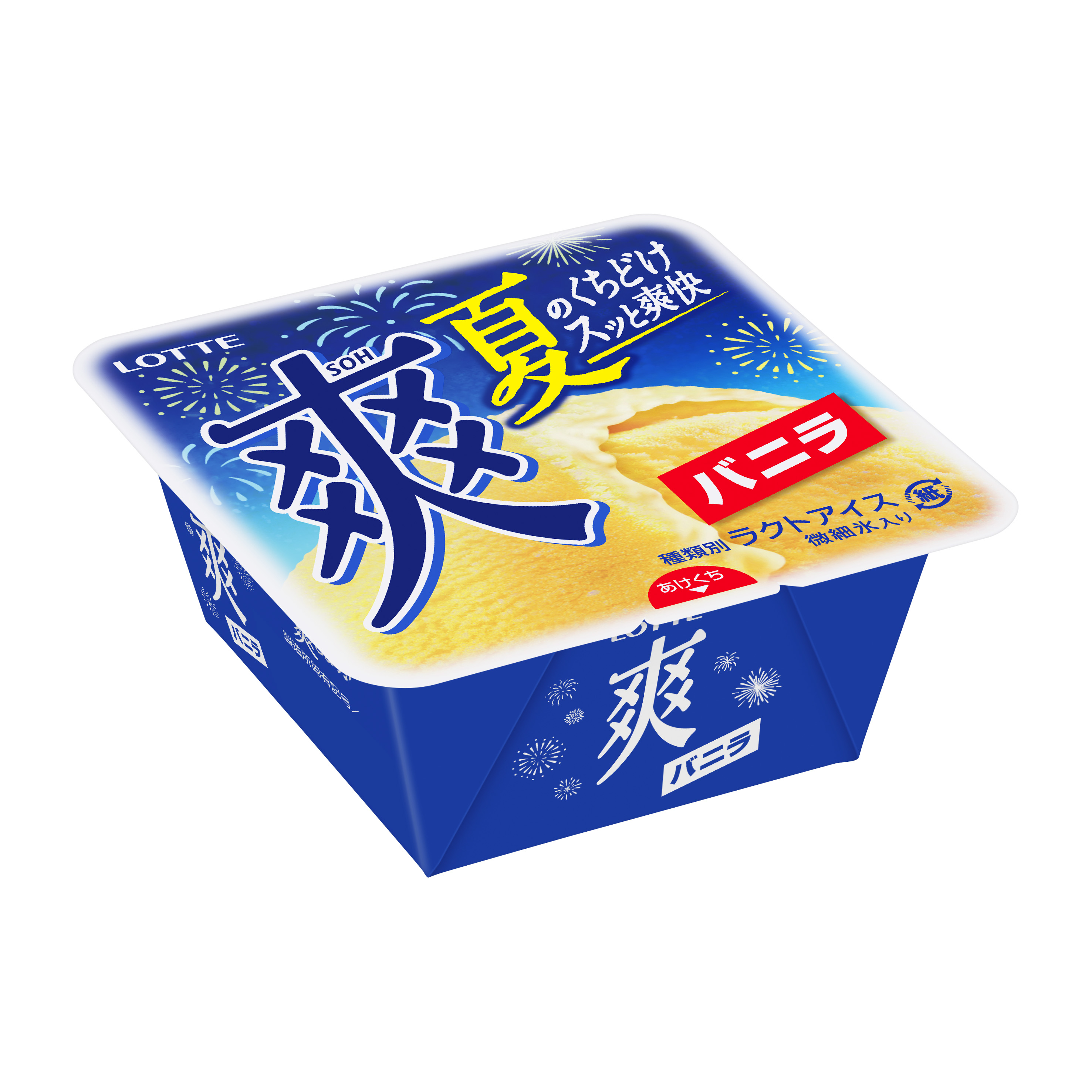 爽　バニラ＜夏季限定＞