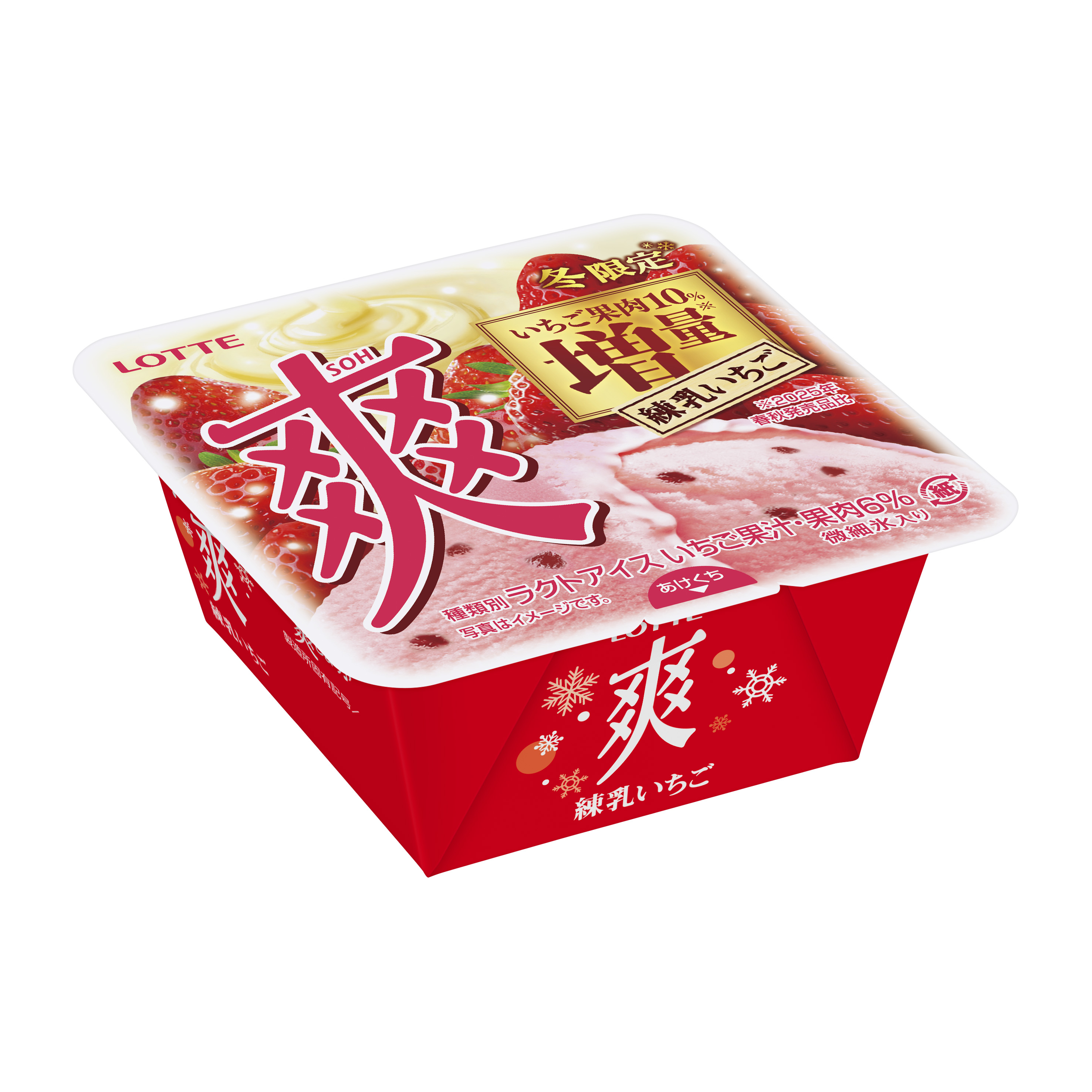 爽　練乳いちご’いちご果肉10％増量’＜冬季限定＞