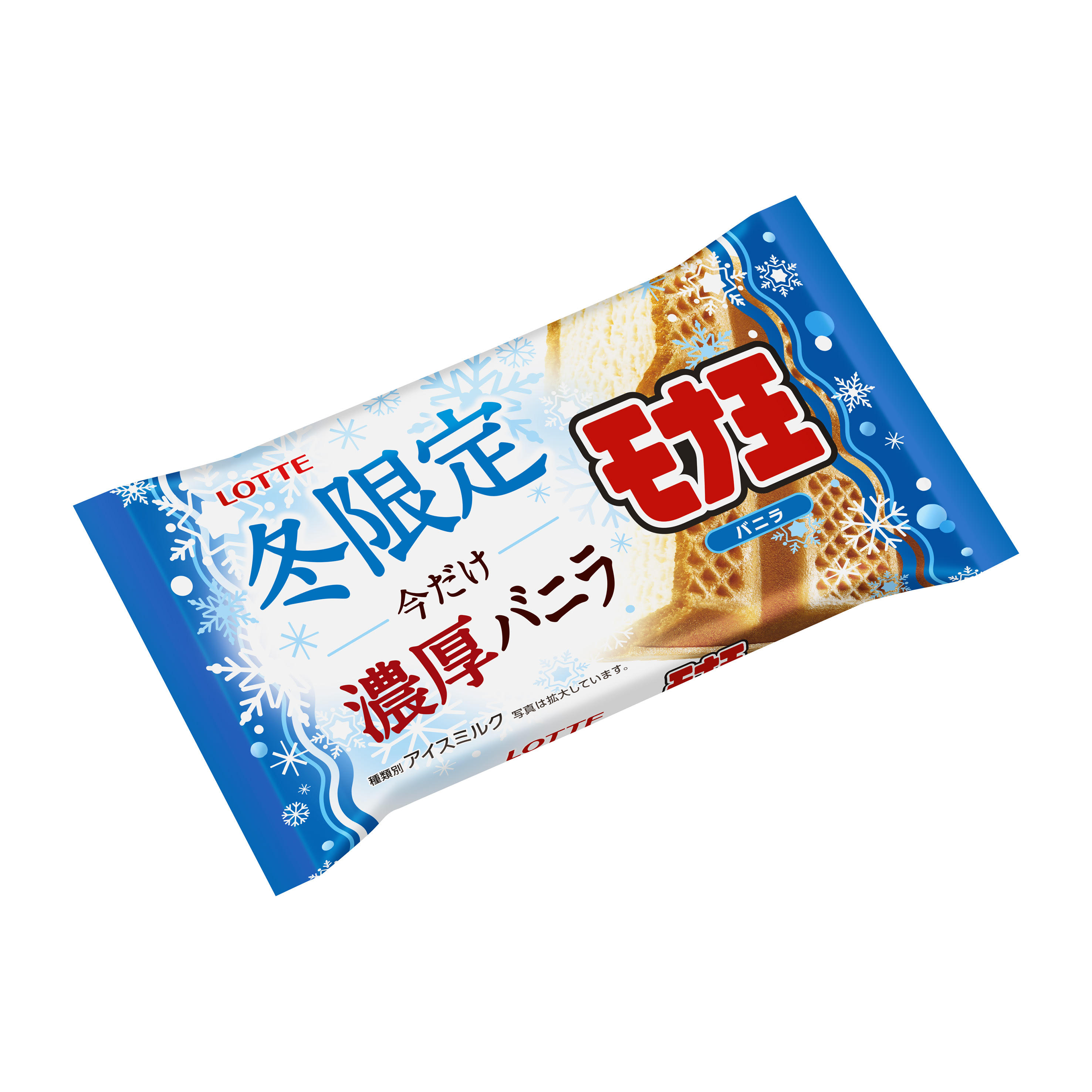 モナ王　バニラ