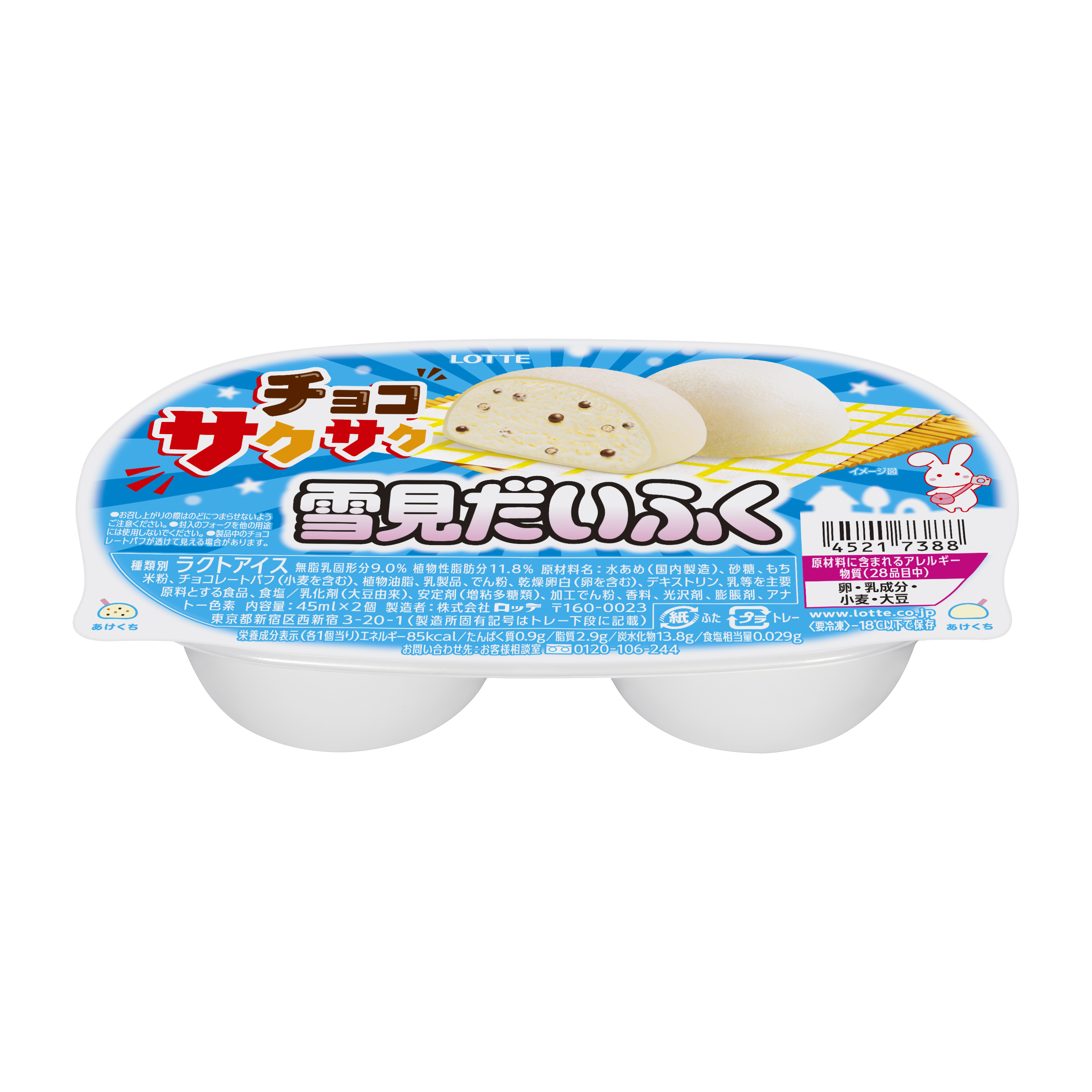 雪見だいふく チョコサクサク｜アイス｜お口の恋人 ロッテ