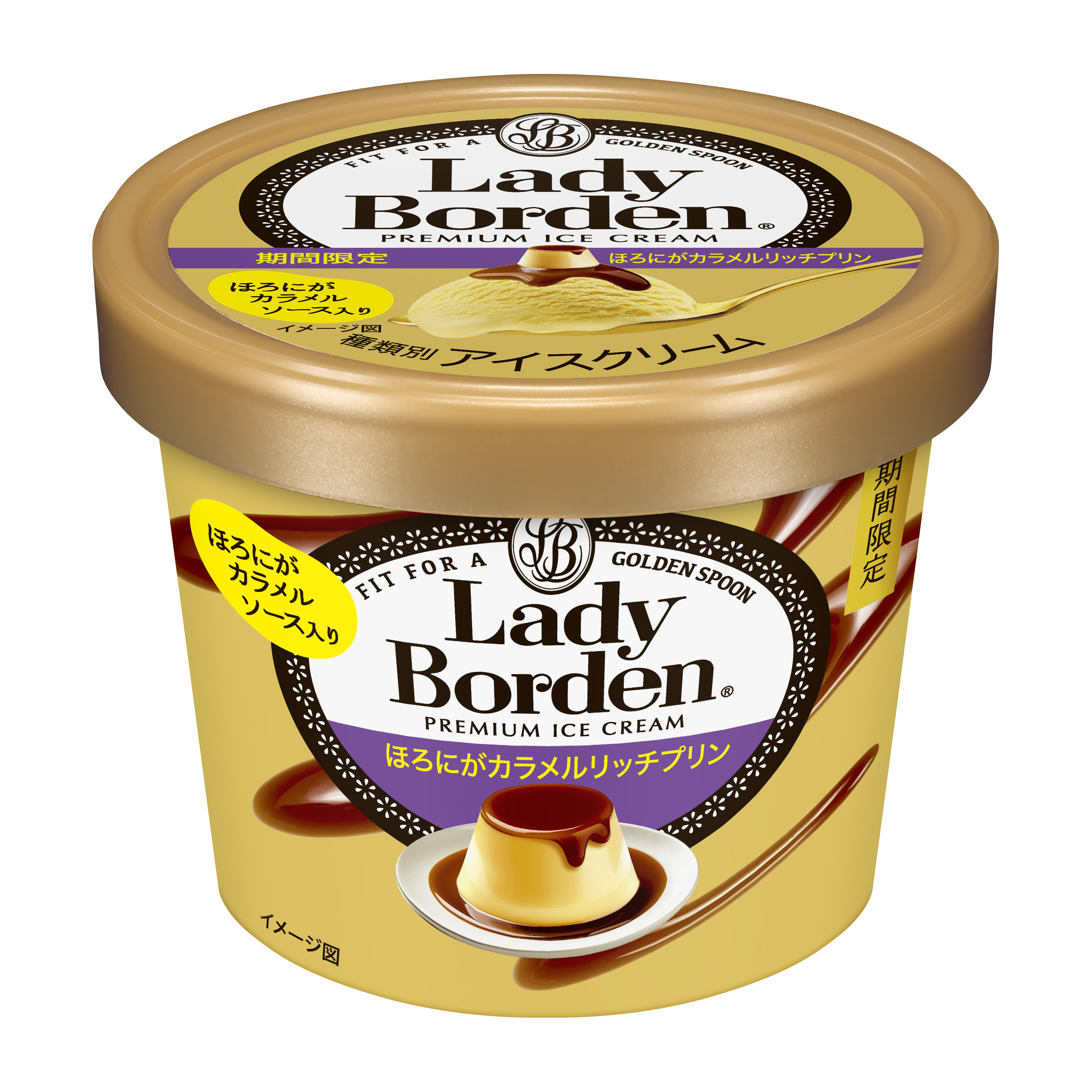 レディーボーデン　ミニカップ　ほろにがカラメルリッチプリン