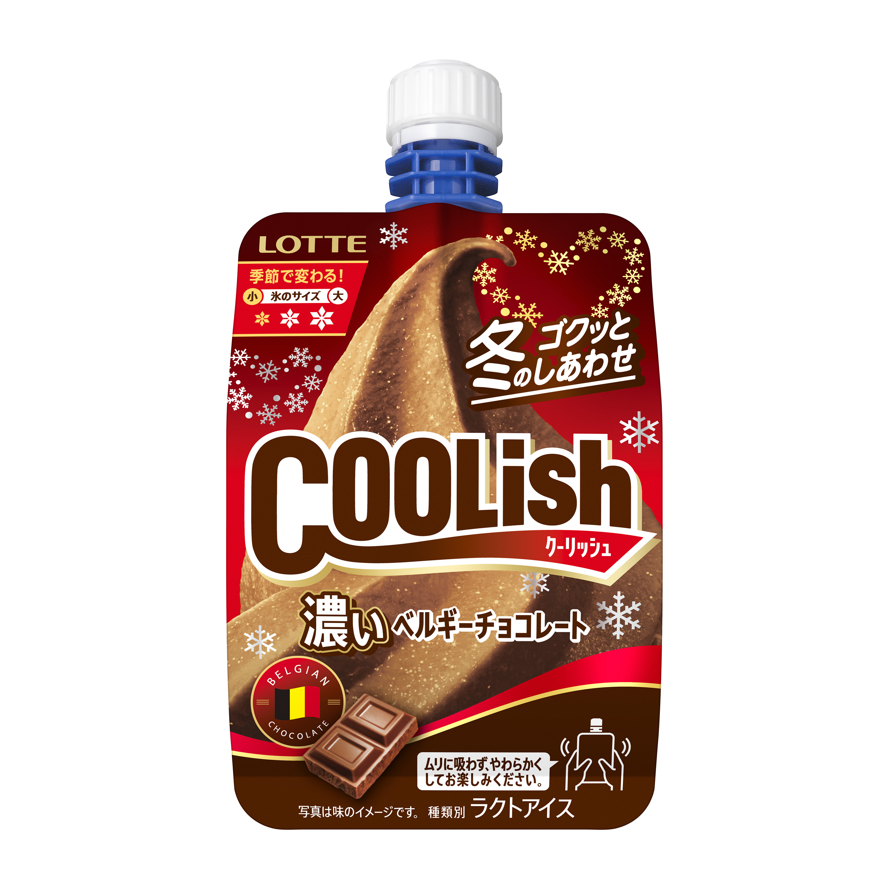 クーリッシュ “濃い”ベルギーチョコレート＜冬季限定＞