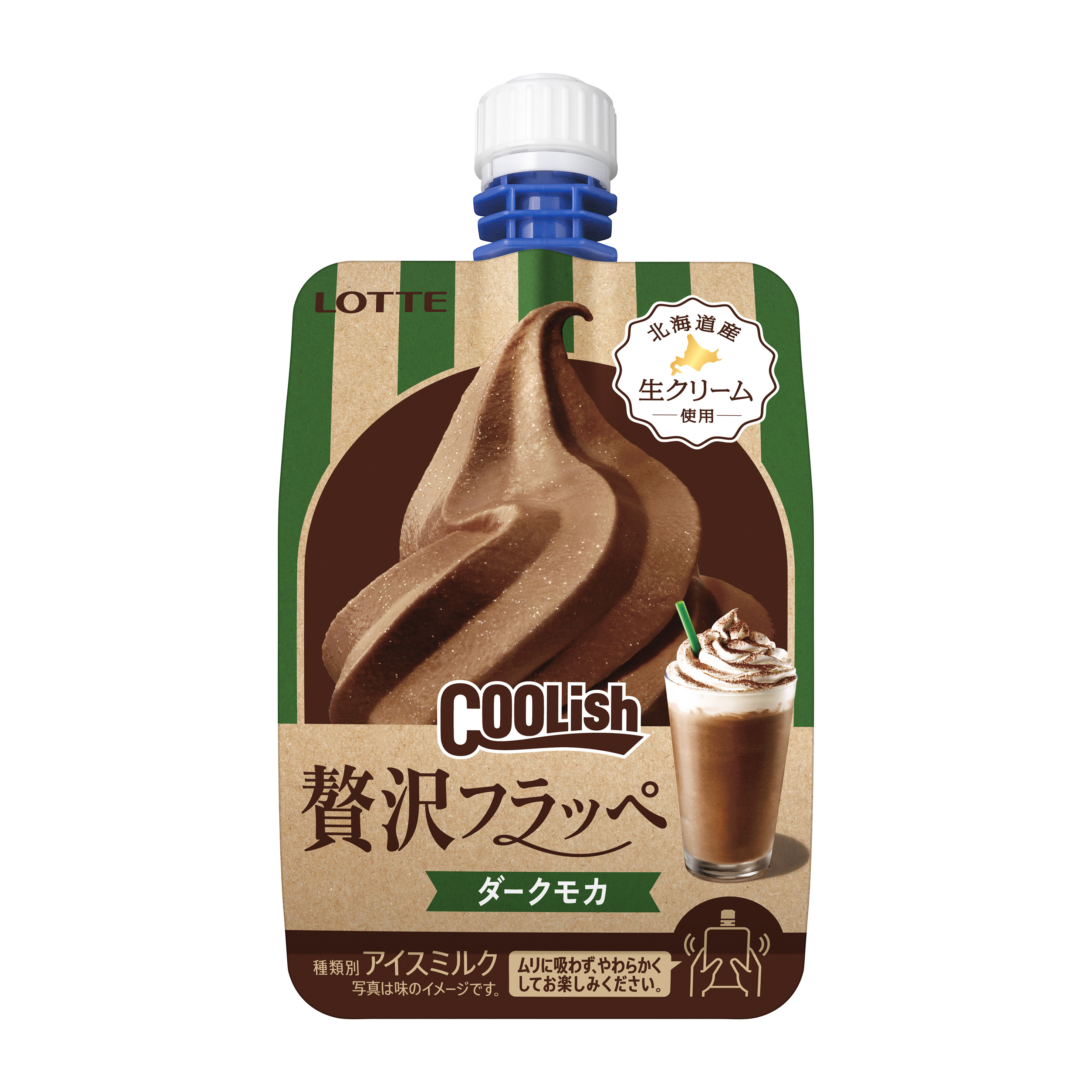 クーリッシュ　贅沢フラッペ　ダークモカ　北海道産生クリーム使用　種類別 アイスミルク　ムリに吸わず、やわらかくしてお楽しみください。