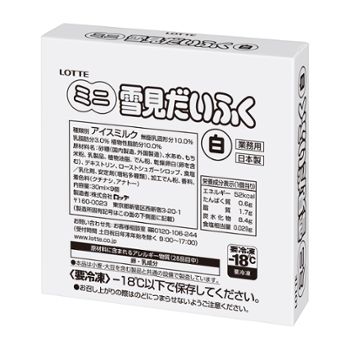 ミニ雪見だいふく白