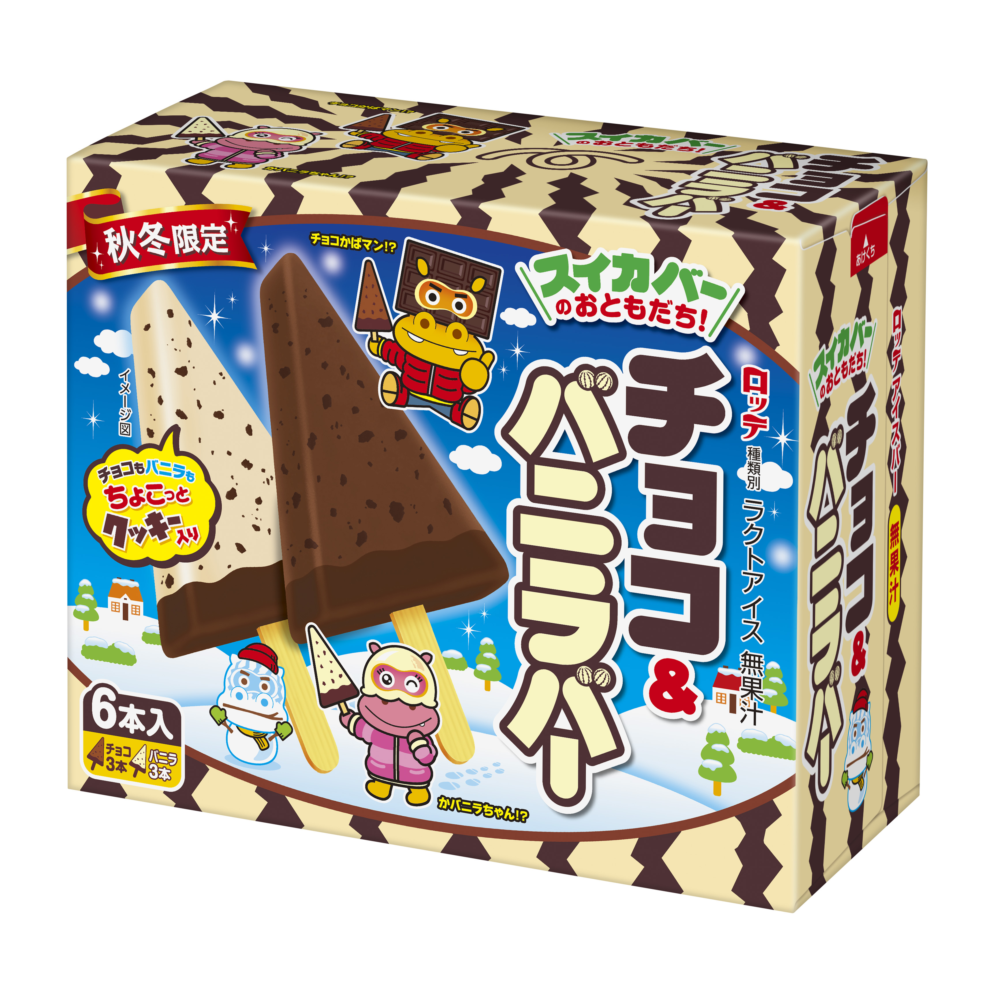 チョコ&バニラバー｜アイス｜お口の恋人 ロッテ