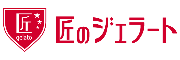 匠のジェラート