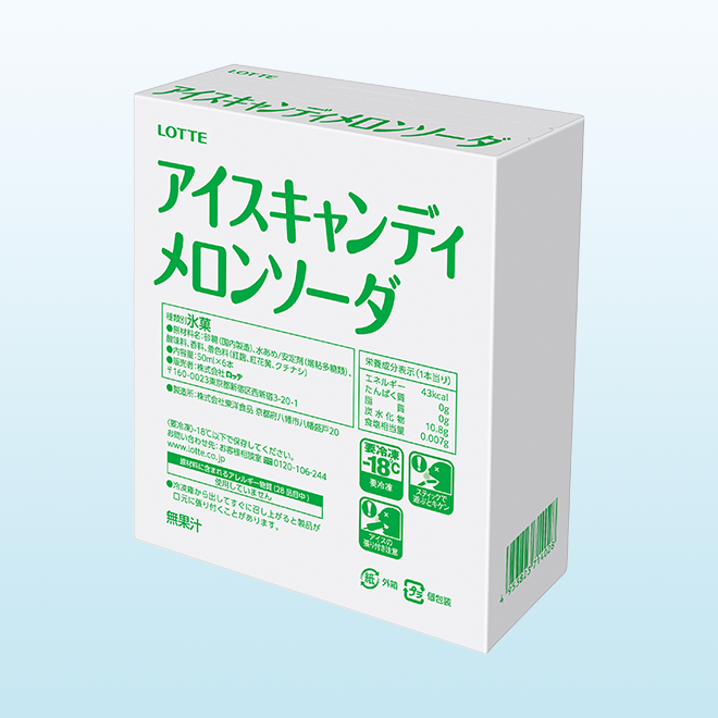 アイスキャンディ　メロンソーダマルチ