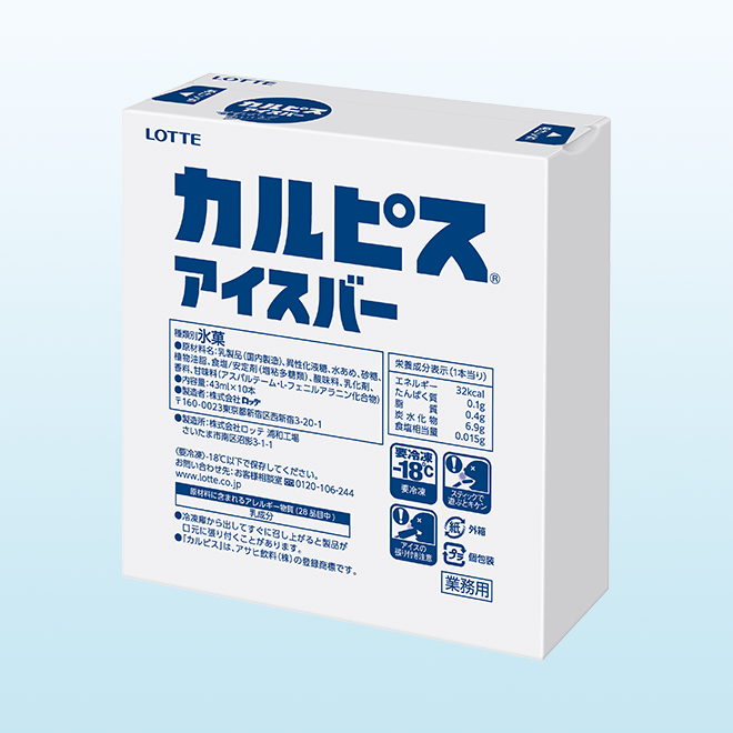 業務用　「カルピス」アイスバー　マルチ　