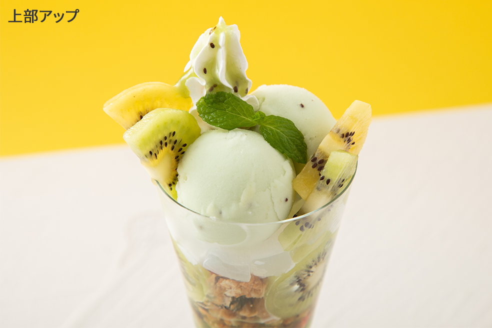 キウイのパフェ上部アップ