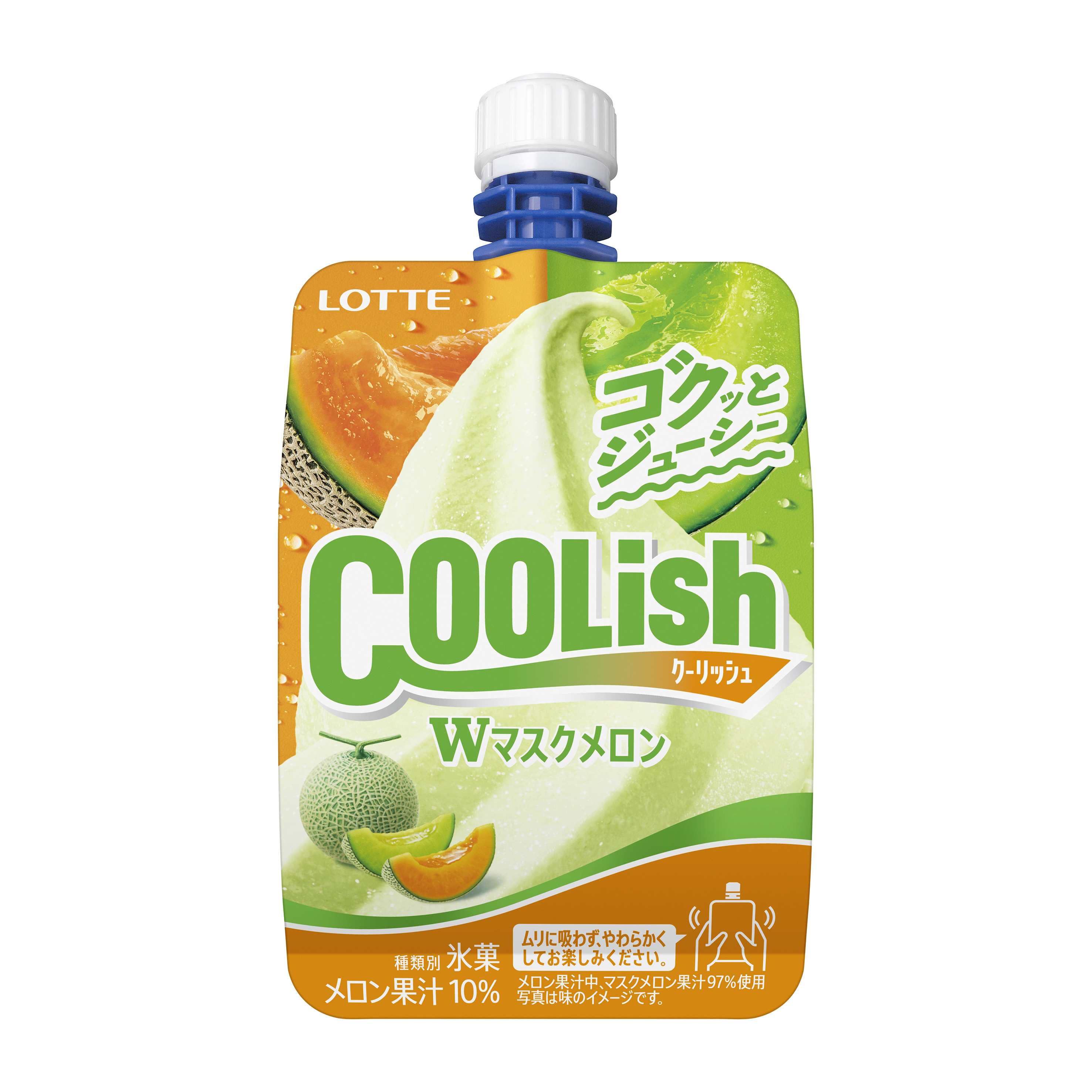 クーリッシュ　Wマスクメロン