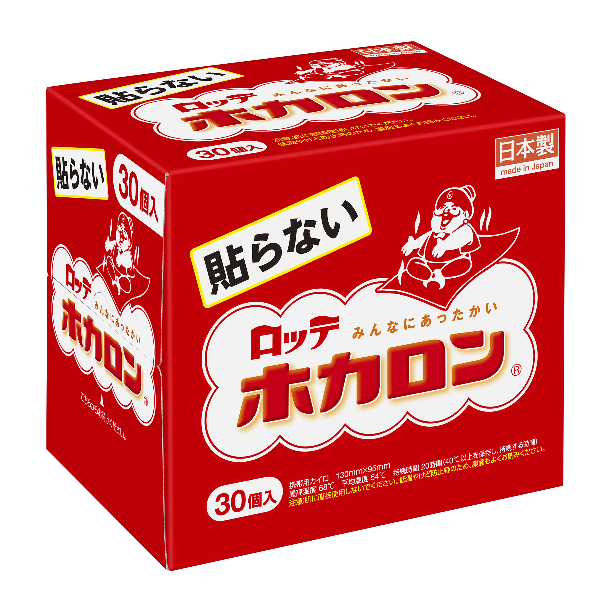 ホカロン30P