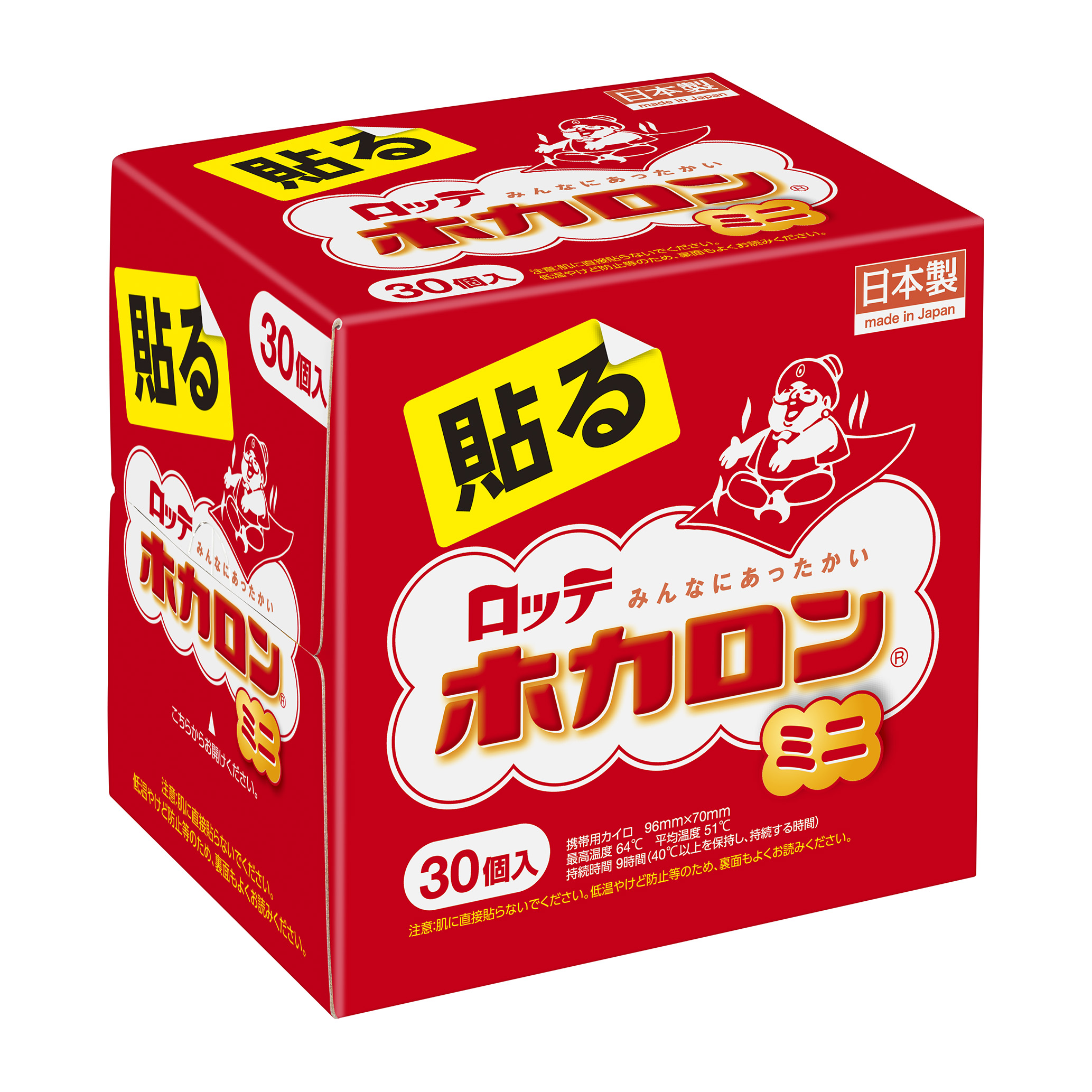 ホカロン貼るミニ30P