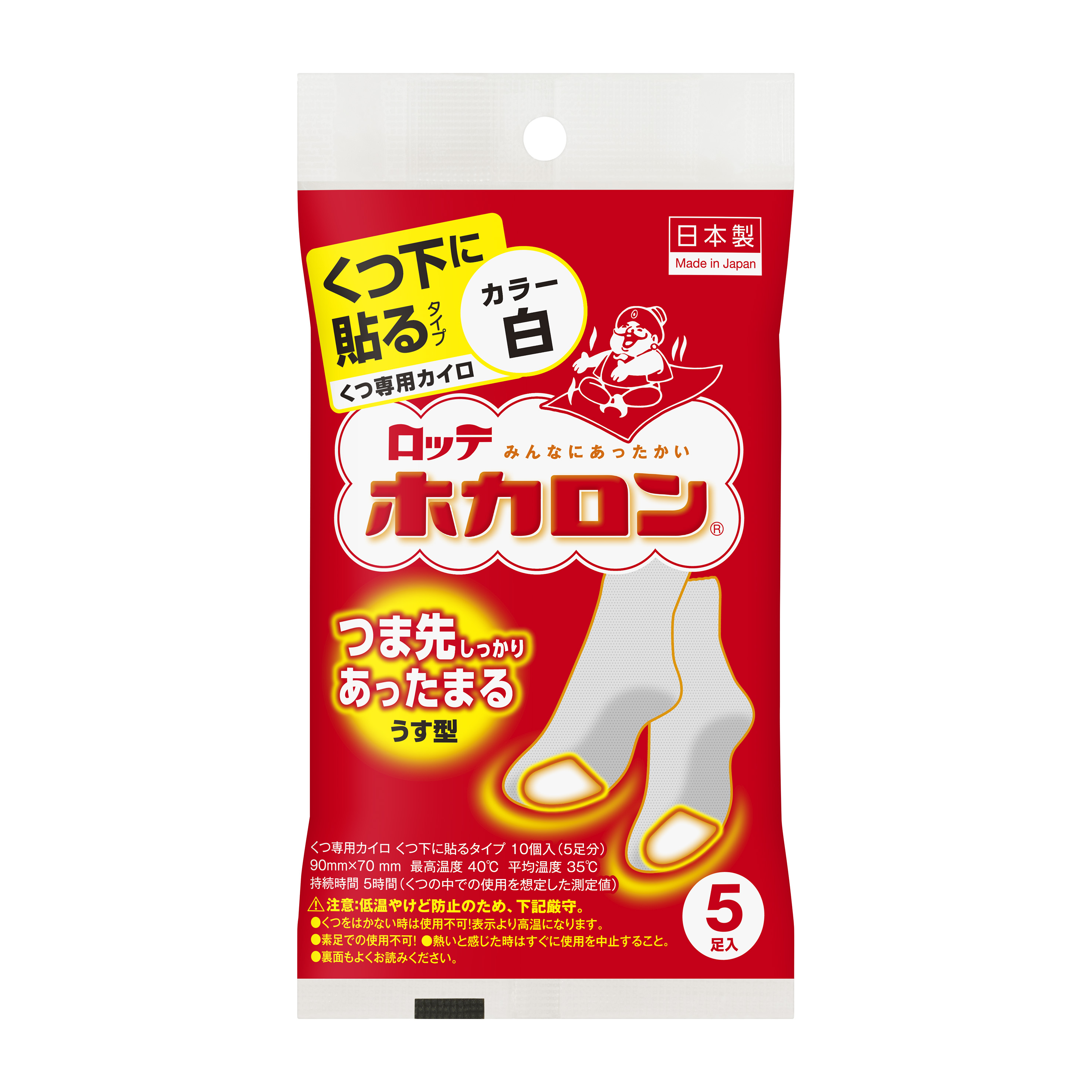 ホカロンくつ下に貼るタイプ　5P