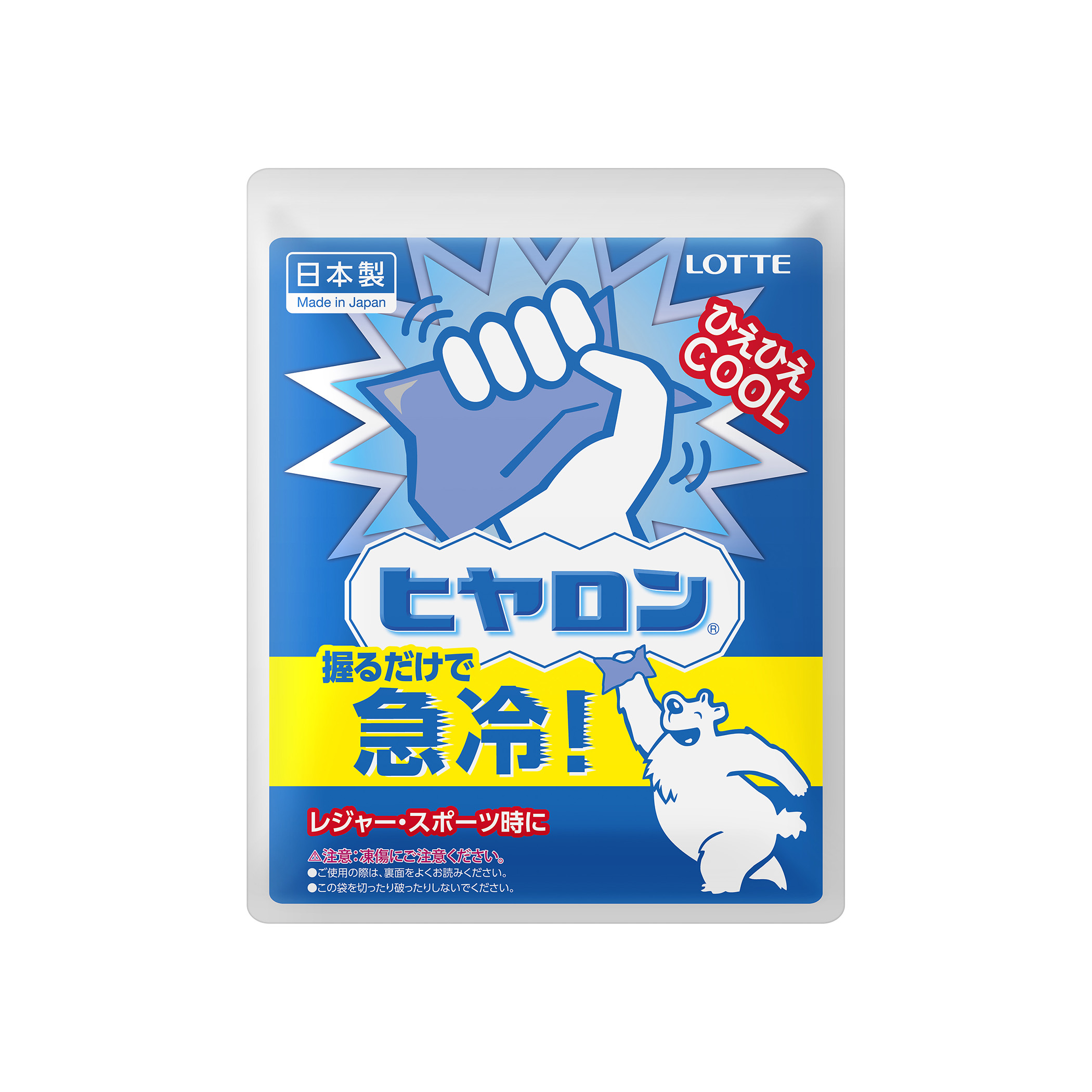 ヒヤロン