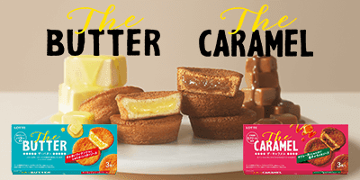 The BUTTER、The CARAMEL