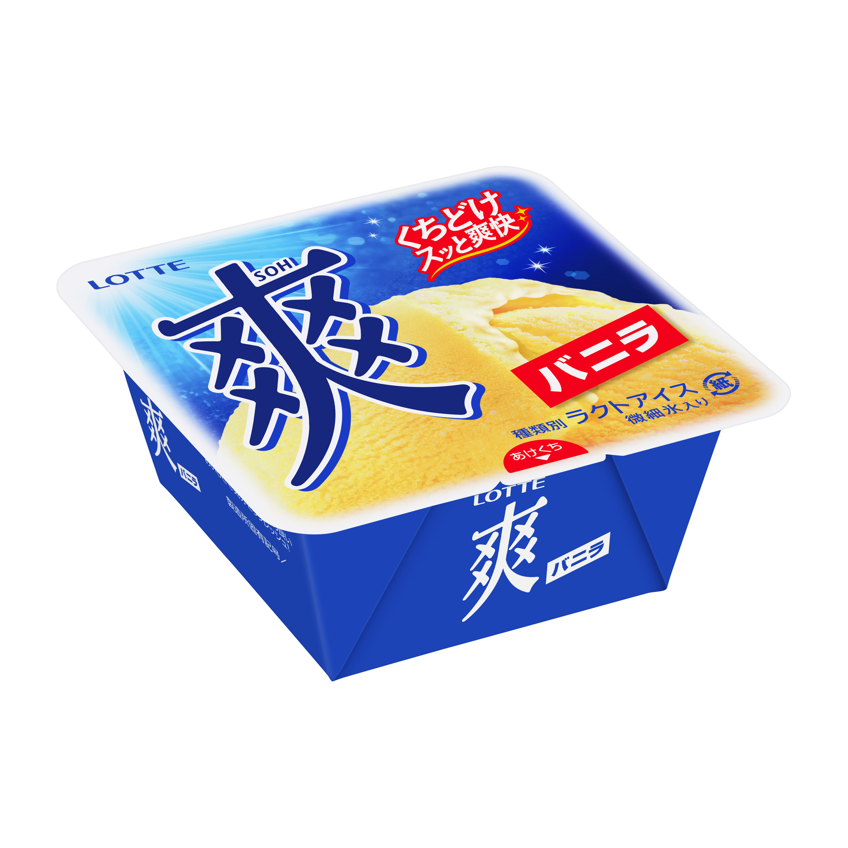 爽　バニラ