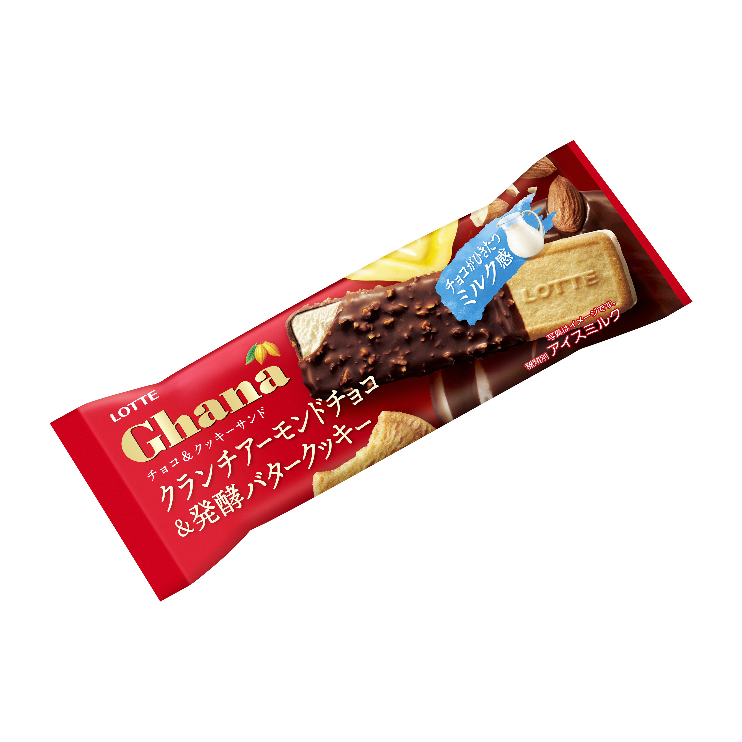 ガーナチョコ&クッキーサンド