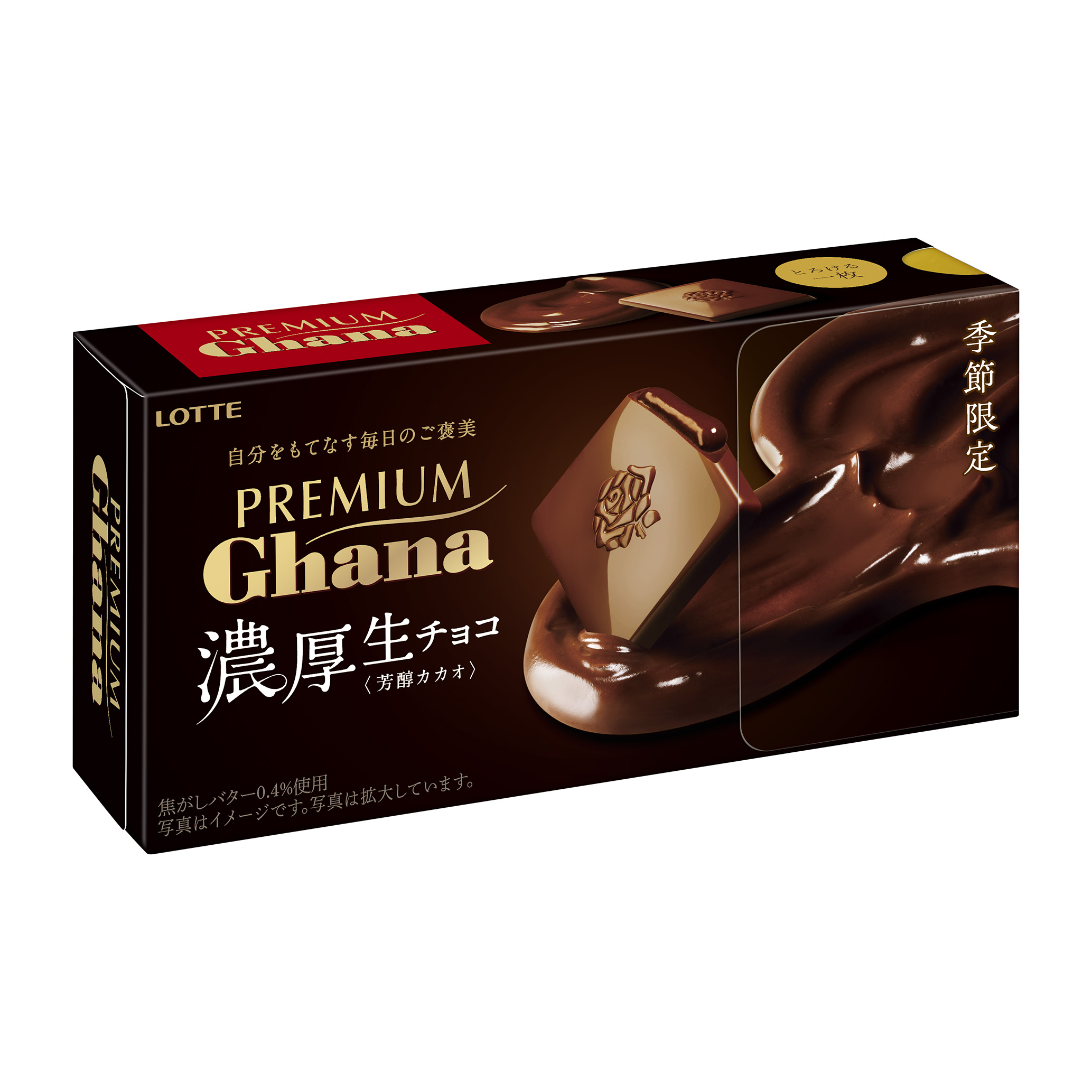 新商品｜商品情報｜お口の恋人 ロッテ
