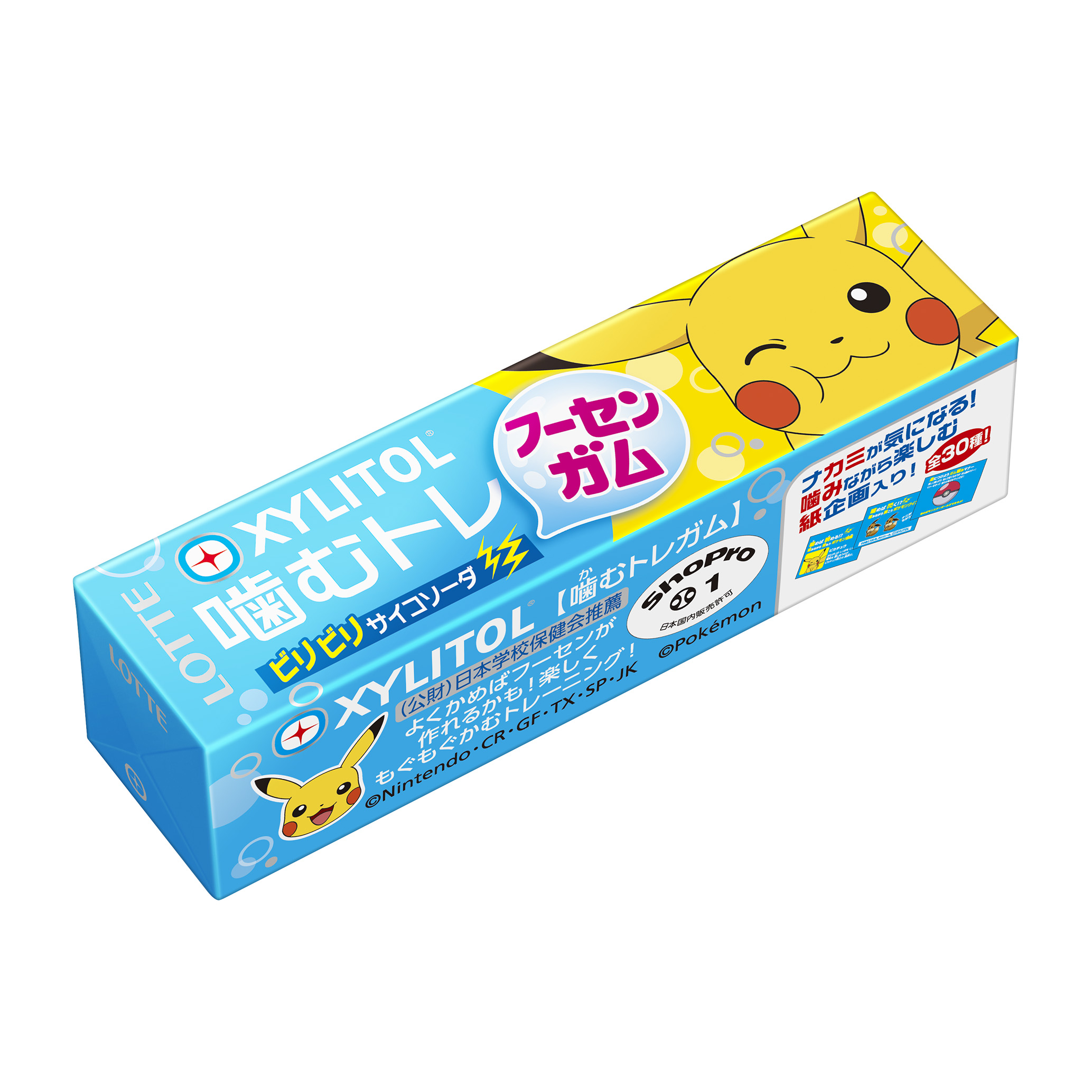 キシリトールガム噛むトレ＜ビリビリサイコソーダ＞