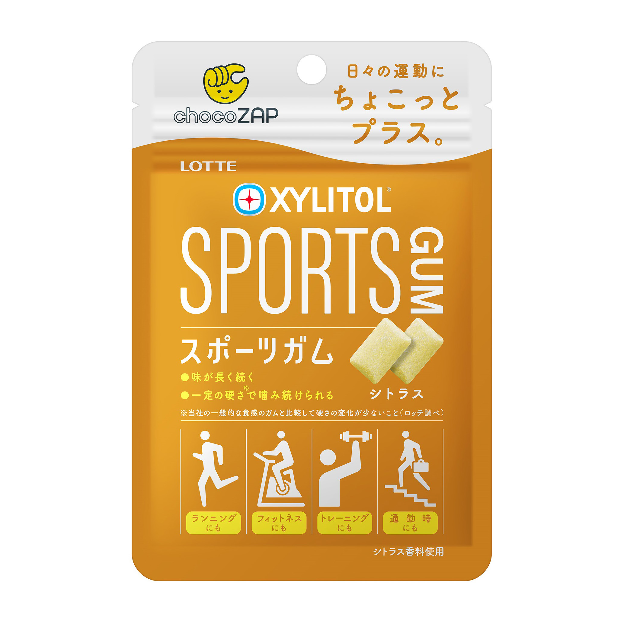 キシリトール　スポーツガム＜シトラス＞