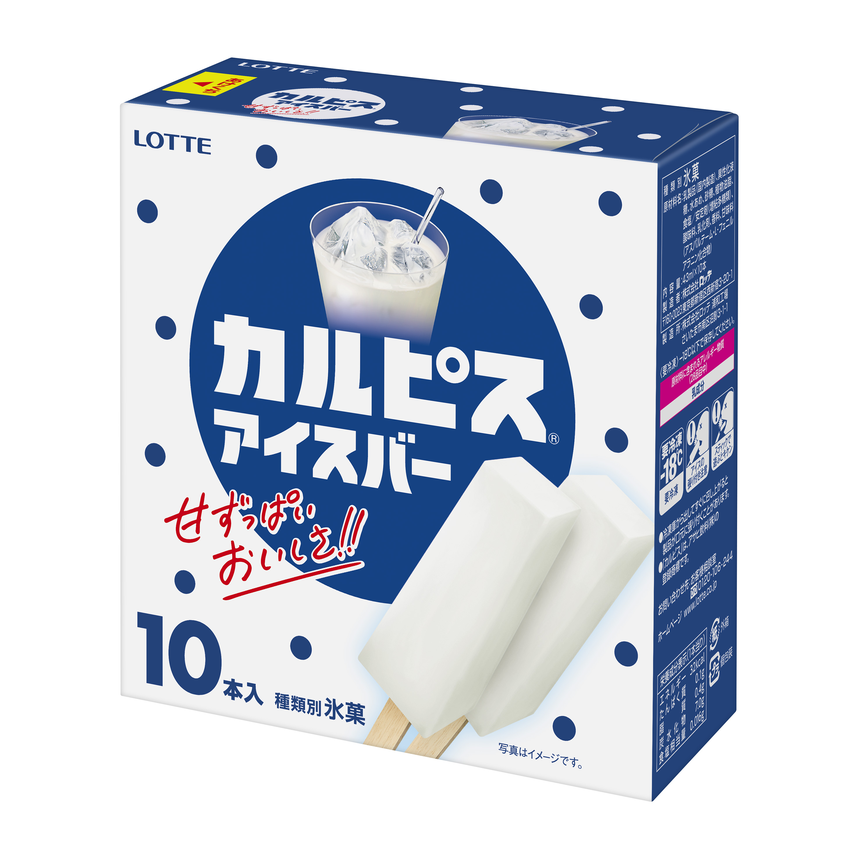 「カルピス」アイスバー　マルチ
